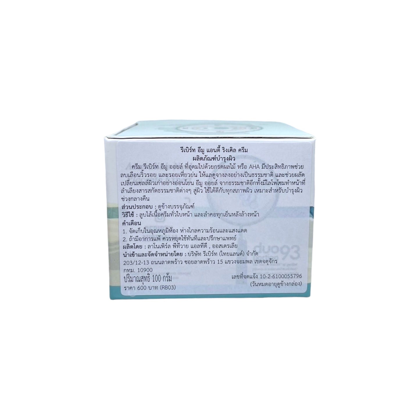 Rebirth Emu Anti-Wrinkle Cream with AHA 24 Hours Time Release 100ml – Overnight Facial Moisturizer with Emu Oil & Fruit Acid | Gentle Exfoliating Night Cream for Smoother-Looking Skin