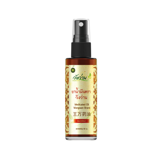 Wangwan Herbal Oil Spray 60cc – Extra-Strength Traditional Thai Herbal Massage Oil with 35% Concentrated Plai Oil Helps Relieve Muscle Aches, Joint Discomfort, Stiffness & Everyday Body Fatigue